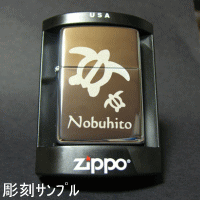 ZIPPO #250